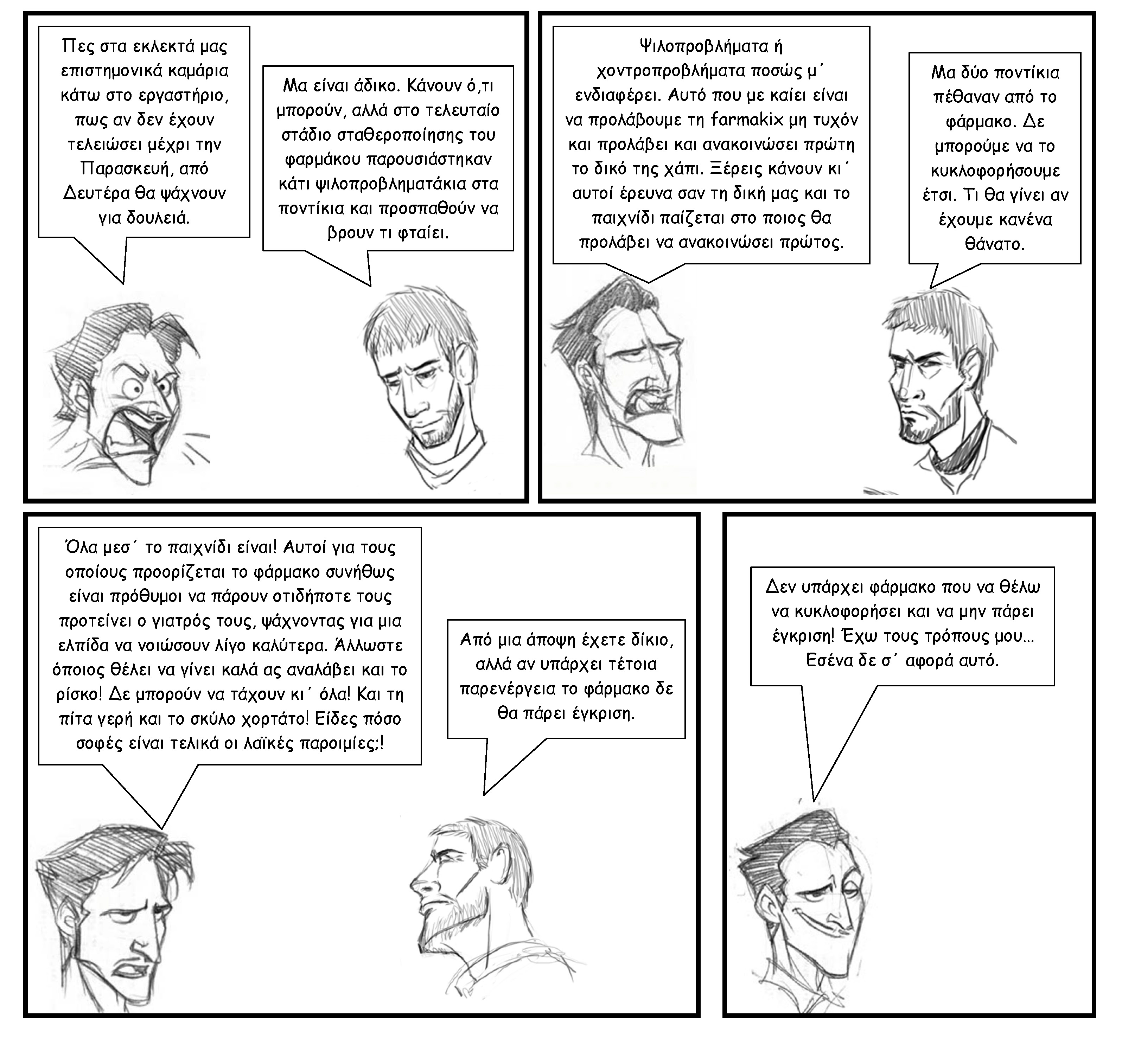comic2 σελίδα 1.jpg