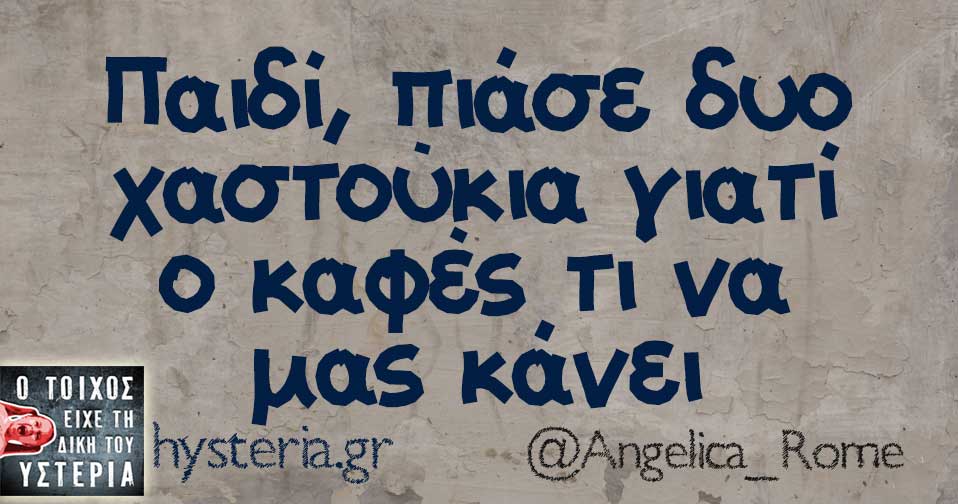 Angelica_Rome.jpg