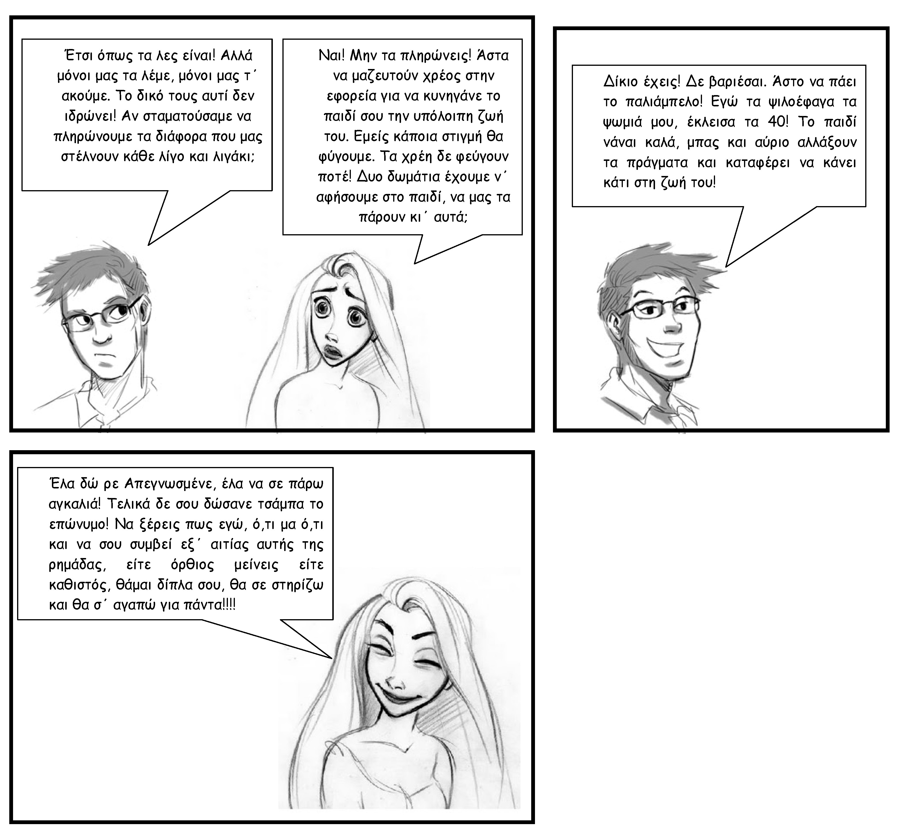 comic6 σελίδα 6 .jpg