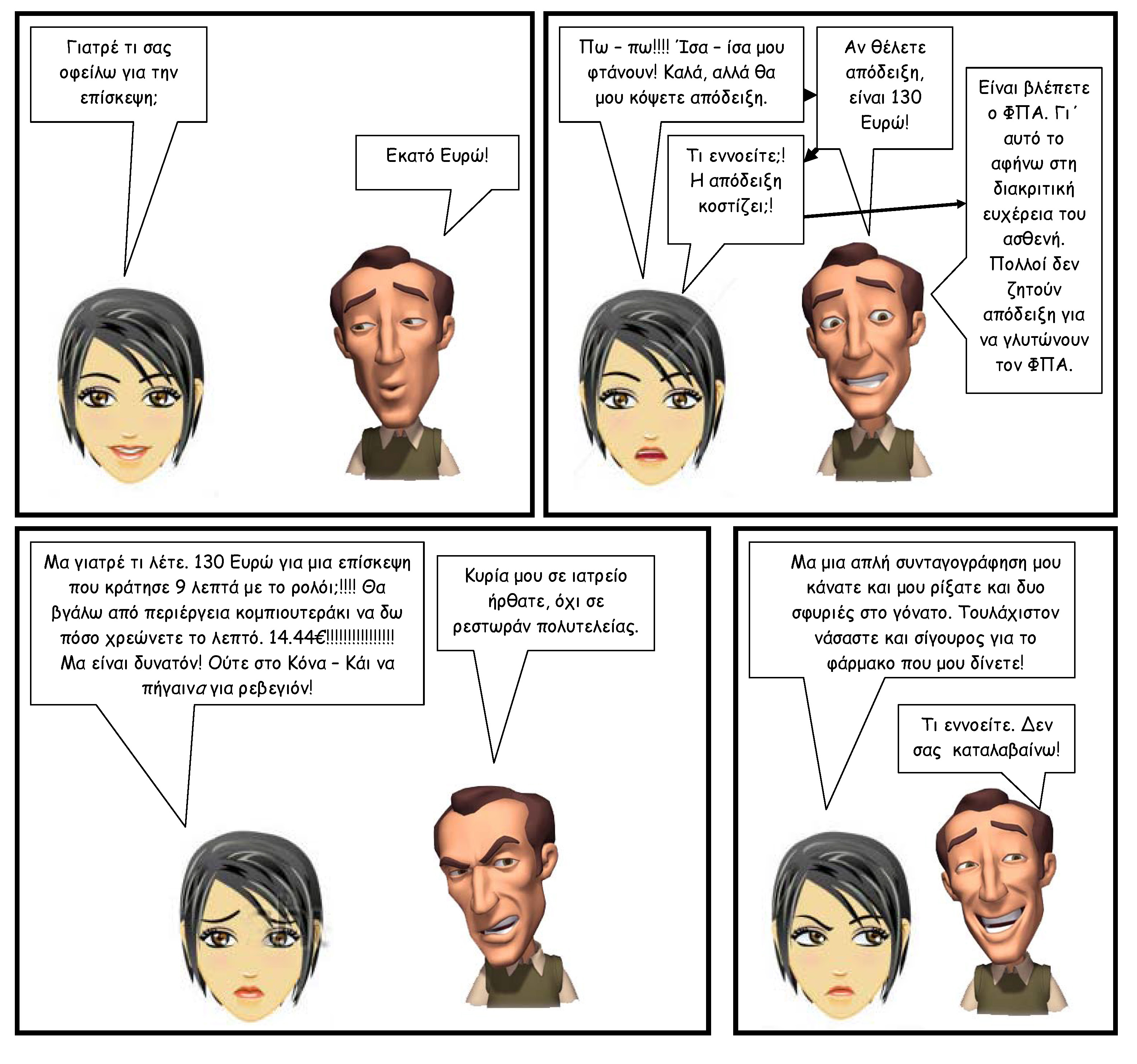 comic 5 sel1.jpg