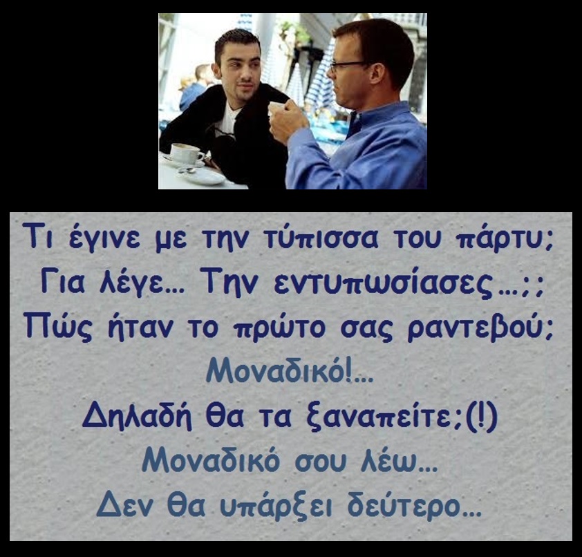 άχαχαχα 1.jpg