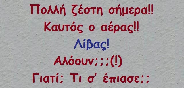ω χαχα 043.jpg